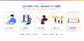 小さなアイデアがリレーする新感覚SNS「PipeCircutf-8