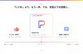 小さなアイデアがリレーする新感覚SNS「PipeCircutf-8