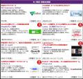 ＜第5回 EC・通販DXPO東京’26【夏】＞EC・通販事業の