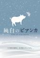 がんばるみんなにおいしいご褒美