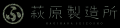 ［全日本かるた協会推薦］競技かるた練習畳が新発売。