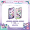 GAACAL、イラストレーター「ホラグチカヨ」×「サンリ
