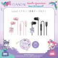GAACAL、イラストレーター「ホラグチカヨ」×「サンリ
