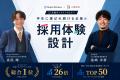 株式会社EISHIN、株式会社Re-grit Partners との資本