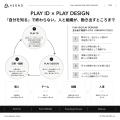 人の可能性を「評価」ではなく「夢中」からひらく。AS