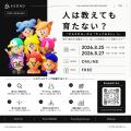 人の可能性を「評価」ではなく「夢中」からひらく。AS