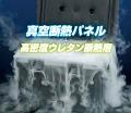 キャプテンスタッグ史上、最強保冷。「真空断熱スーパ