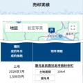 AIを活用した概算価格がその場でわかる。南日本ハウス AIを活用した概算価格がその場でわかる。南日本ハウス