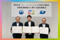 高知大学・須崎市・CoIUが連携。3者の共創から、地域