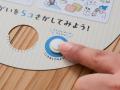 【スーパーホテル30周年】夏限定・親子で楽しむ間違い