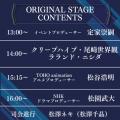 『~ぴあ Presents~エンタメ業界研究フェス VOL.2』 『~ぴあ Presents~エンタメ業界研究フェス VOL.2』