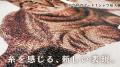 「2匹で作れませんか？」の声から2年。刺繍クリエイタ