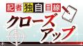 デイリースポーツ会員制サイト「デイリースポーツ・プ