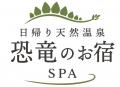 恐竜のまち・勝山で、恐竜の世界観を楽しめる「日帰り