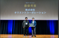 オリコ、「日本DX大賞２０２６」ポスターセッション（