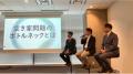 ハウスバード株式会社、全国25都道府県から約80名が参 ハウスバード株式会社、全国25都道府県から約80名が参