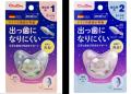 “出っ歯になりにくい”おしゃぶりからポップなカラーの