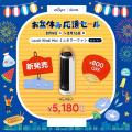 【VeSync】お盆の帰省に、感謝を込めた贈り物を。「お