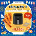 【VeSync】お盆の帰省に、感謝を込めた贈り物を。「お