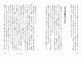 “冒険”を通じて、自分の可能性を拓く――ヤマケイ文庫『