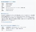 AI × 介護・見守り　高知発スタートアップ、イレブン