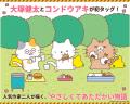 大塚健太×コンドウアキが初タッグ! 生田絵梨花がテ 大塚健太×コンドウアキが初タッグ! 生田絵梨花がテ