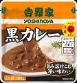 吉野家公式通販ショップにて店舗の味をご家庭でお楽し