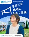 【総額400万円】福岡・熊本・長崎の非営利団体への寄
