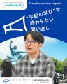 【総額400万円】福岡・熊本・長崎の非営利団体への寄