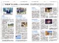 【WWDJAPAN最新号】“非効率“が人を呼ぶ　次世代SCの新
