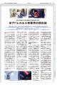 【WWDJAPAN最新号】“非効率“が人を呼ぶ　次世代SCの新