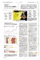 【WWDJAPAN最新号】“非効率“が人を呼ぶ　次世代SCの新