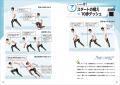7日間であなたの走りが進化する！ あらゆるスポーツで