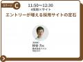 ワンキャリア主催『採用ウルトラキャンプ2026 in 京都 ワンキャリア主催『採用ウルトラキャンプ2026 in 京都