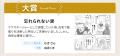 「ナース漫画大賞2026」受賞作品を発表ナース専科会員 「ナース漫画大賞2026」受賞作品を発表ナース専科会員