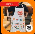 「カゴメトマトケチャップ」で自由にスマイルを描こう