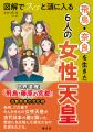 新たに世界遺産となった「飛鳥・藤原の宮都」の立役者