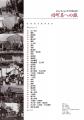 【市民の熱望により15年ぶりに復刊】かつての旧町名44