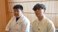 高校生が一週間、鮨職人に挑戦。海外客をおもてなし 高校生が一週間、鮨職人に挑戦。海外客をおもてなし