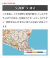 物流ビッグデータ分析サービス「Logita」始動