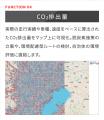 物流ビッグデータ分析サービス「Logita」始動