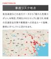 物流ビッグデータ分析サービス「Logita」始動