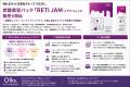 売れるネット広告社グループ（9235）、炭酸美容パック
