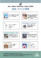 glin coffee challenge match 2026開催のお知らせ