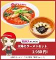 BABYMONSTER×太陽のトマト麺　京セラドーム大阪ライブ