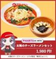 BABYMONSTER×太陽のトマト麺　京セラドーム大阪ライブ