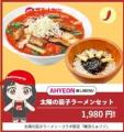 BABYMONSTER×太陽のトマト麺　京セラドーム大阪ライブ
