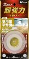 「第62回 JAPAN DIY HOMECENTER SHOW 2026」に出展