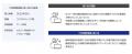 「楽楽メールマーケティング」の日程調整機能がさらに