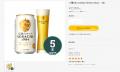 サッポロビール直営オンラインストア「シュパーク」が